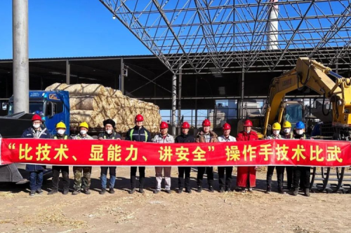 展精湛技能，秀九洲風采｜泰來九洲興泰生物質(zhì)熱電有限公司操作手技術比武