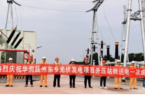 喜報 | 九洲集團華潤撫州東鄉200MW漁光互補光伏發電項目220kV升壓站工程并網發電一次成功！