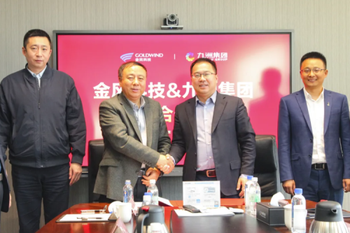 九洲集團與金風科技簽訂戰略合作協議