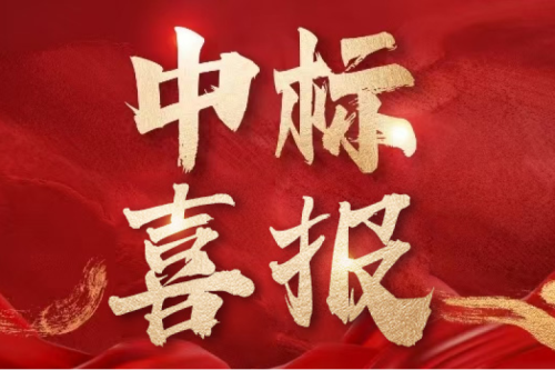 喜報！九洲集團子公司沈陽昊誠電氣中標內蒙古電力集團鄂爾多斯供電分公司電網項目