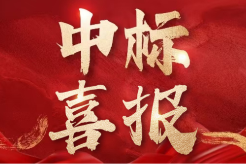 喜報(bào)！九洲集團(tuán)子公司沈陽昊誠電氣中標(biāo)國網(wǎng)山東核心項(xiàng)目 彰顯重點(diǎn)客戶服務(wù)硬實(shí)力