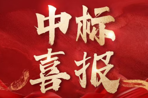喜報(bào)！九洲集團(tuán)子公司九洲電氣技術(shù)成功中標(biāo)中國一汽動能分公司項(xiàng)目 獲行業(yè)重點(diǎn)客戶持續(xù)認(rèn)可