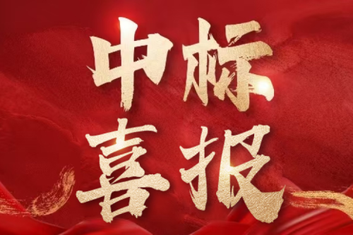 捷報(bào)頻傳！九洲集團(tuán)子公司沈陽昊誠電氣礦業(yè)冶金領(lǐng)域三標(biāo)連中，斬獲行業(yè)重點(diǎn)客戶訂單