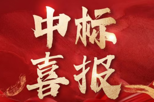喜報(bào)！九洲集團(tuán)中標(biāo)新疆英吉沙大型供熱項(xiàng)目配電設(shè)備采購 夯實(shí)熱電聯(lián)產(chǎn)市場