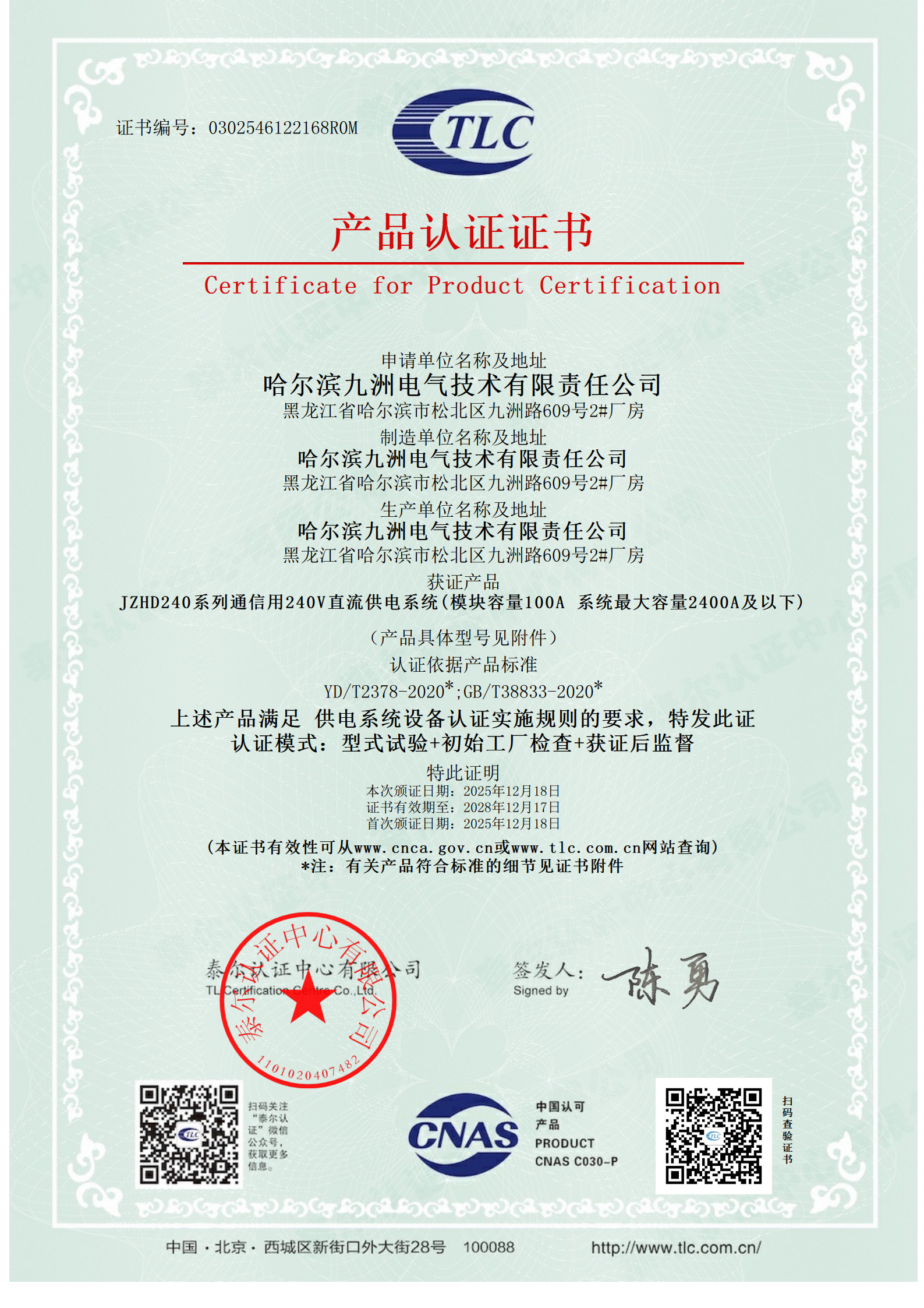 TLC證書.jpg
