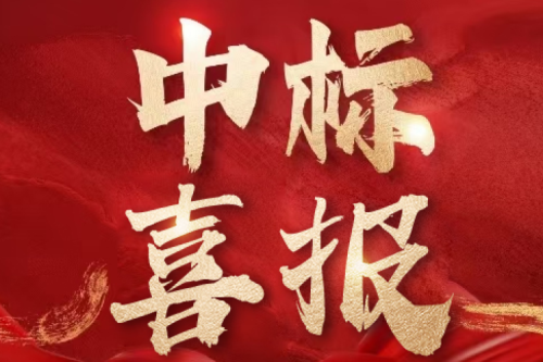 喜報！九洲集團中標陜西延長石油榆林煤化有限公司脫硫開關柜采購項目
