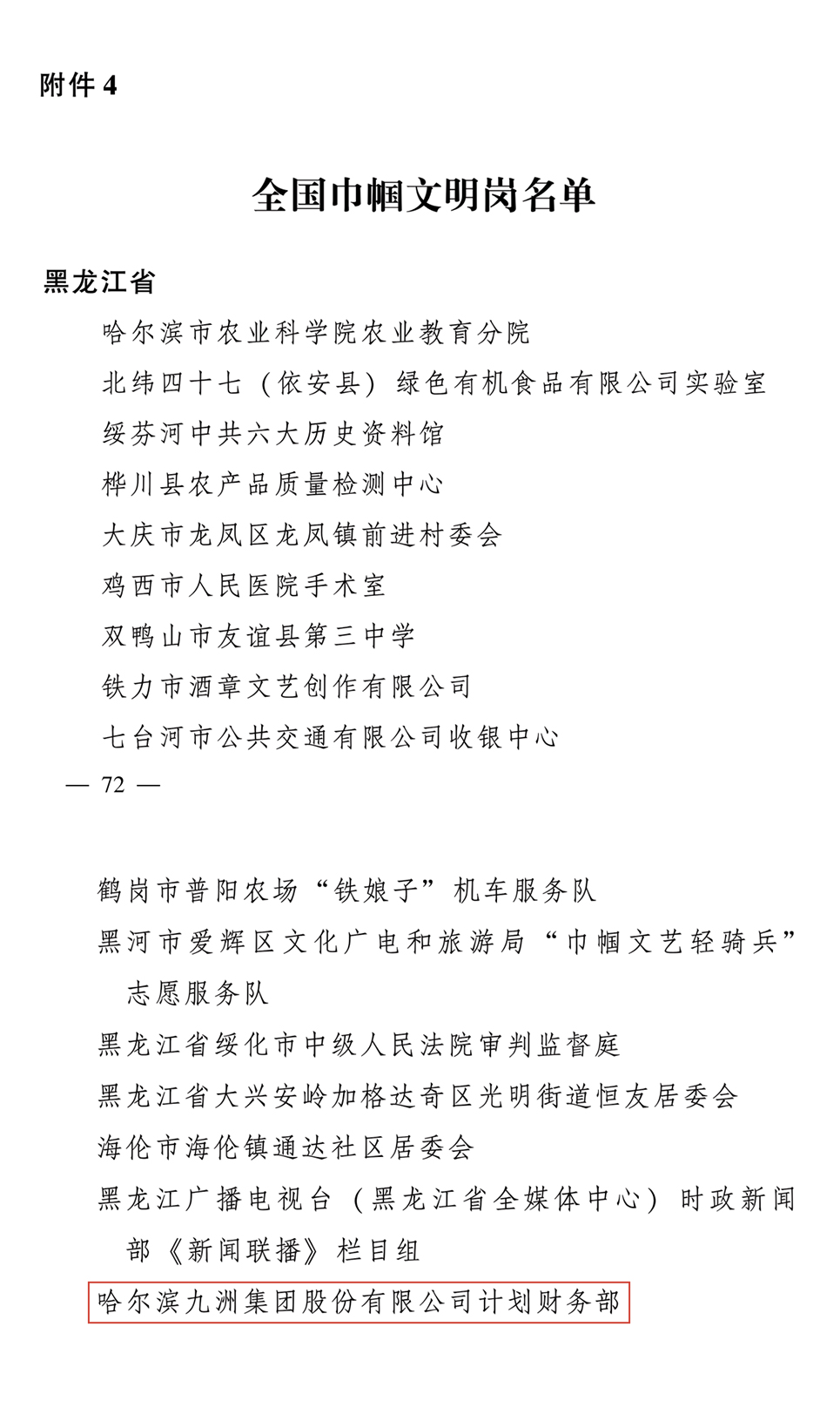 1772758301967647.jpg 巾幗.jpg