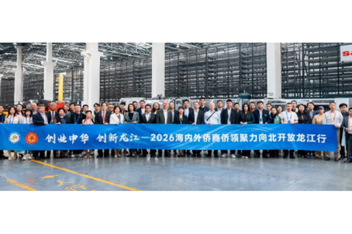 巾幗聚力向北開放 僑商齊聚共探新機丨海內外僑商僑領蒞臨九洲集團參觀考察