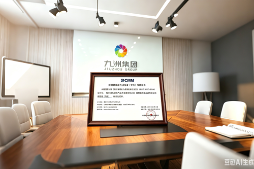 喜訊！九洲電氣技術(shù)順利通過國家DCMM穩(wěn)健級（3級）認(rèn)證 數(shù)字化治理能力再獲權(quán)威認(rèn)可