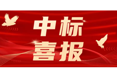 捷報頻傳丨九洲集團(tuán)深耕能源賽道 連獲能源行業(yè)重點(diǎn)項(xiàng)目訂單