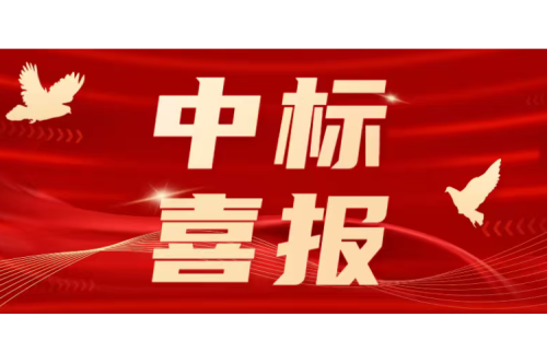 捷報頻傳｜九洲集團(tuán)連續(xù)中標(biāo)國家電網(wǎng)黑、皖、川、甘四省箱變集采項(xiàng)目